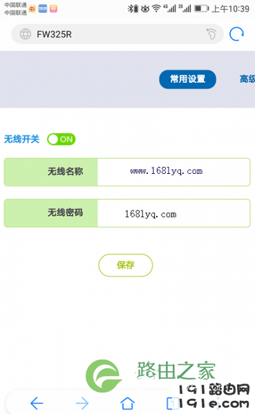 19216811手机修改wifi密码的4个步骤