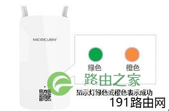 设置水星MW300RE 300M无线扩展器