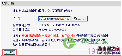 mercury水星路由器如何升级软件（固件）