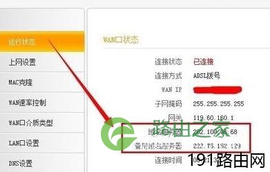 使用路由器网速慢的原因分析