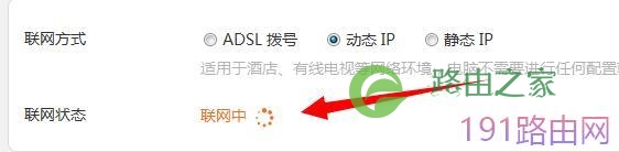 腾达路由器F3设置上网图文教程