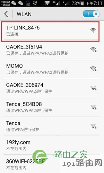 手机怎么登陆192.168.1.1设置页面