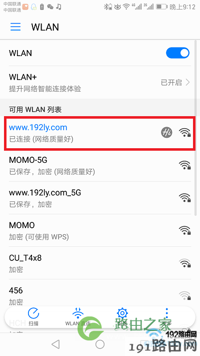 手机重新连接副路由器信号