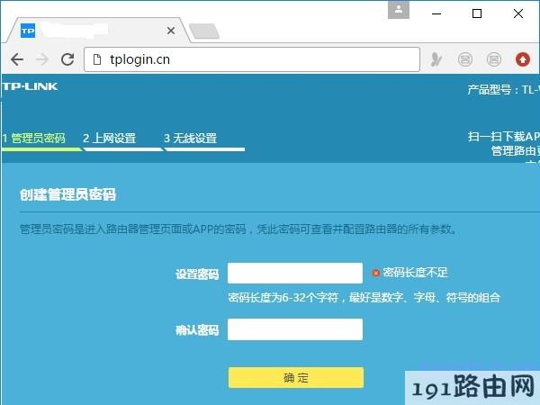 打开路由器设置界面