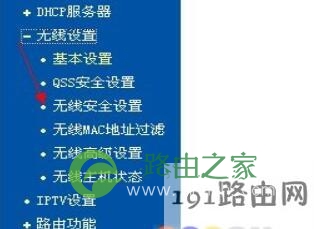 192.168.1.1路由器设置修改密码