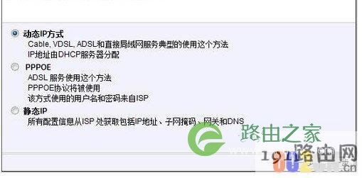网络连接类型