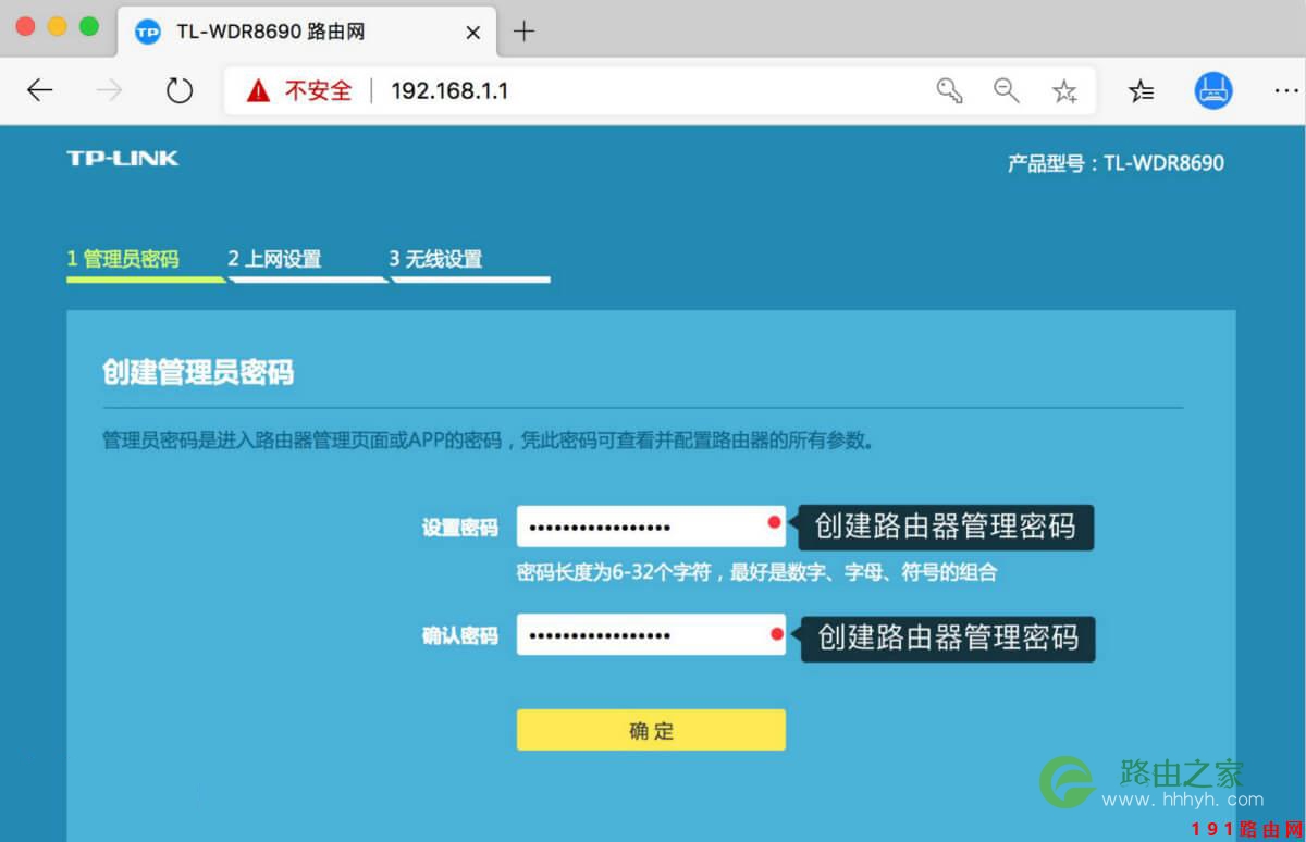 192.168.1.1登录首页密码是多少?