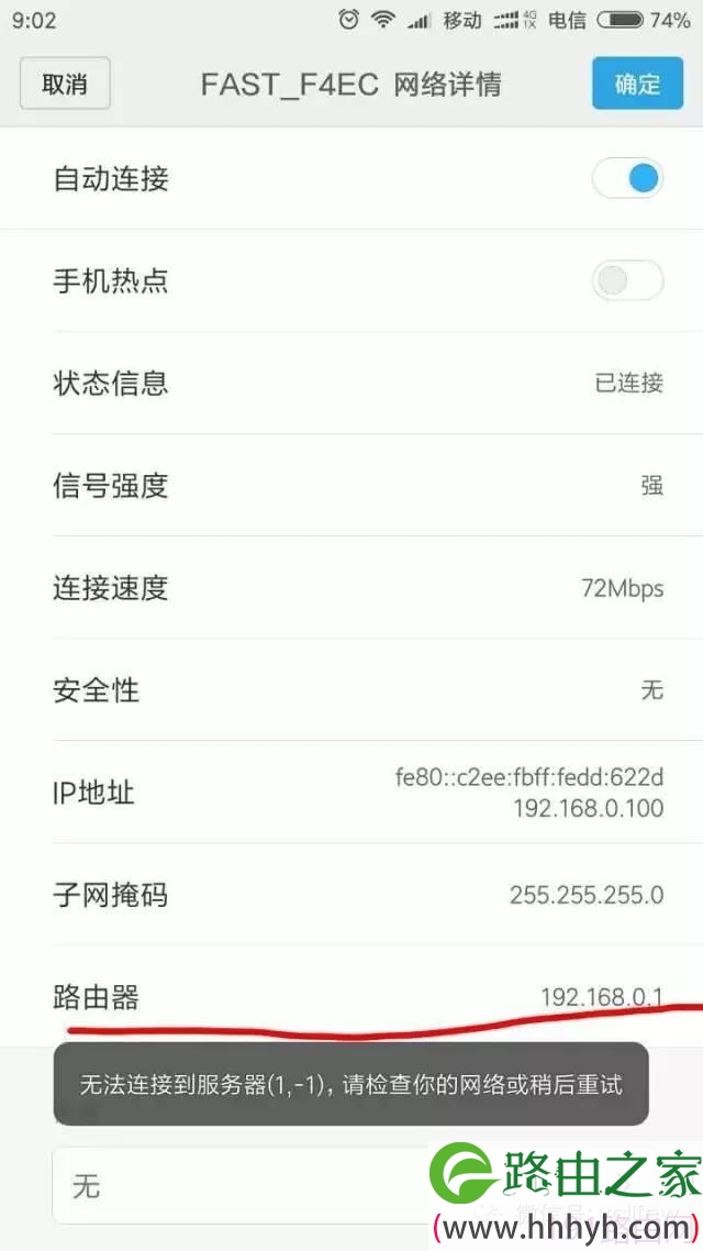 手把手教你用手机设置mercury（水星）路由器