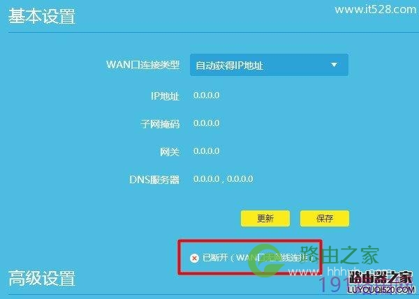 TP-Link路由器连接电信光纤的设置上网方法