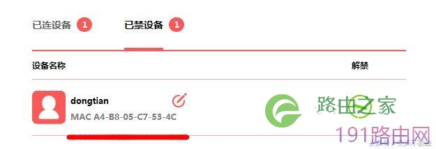 水星无线路由防蹭网及限速的三种方法