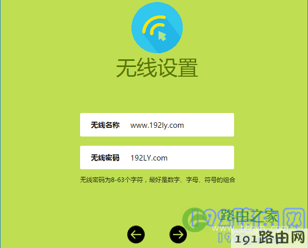 设置路由器的 wifi名称、wifi密码
