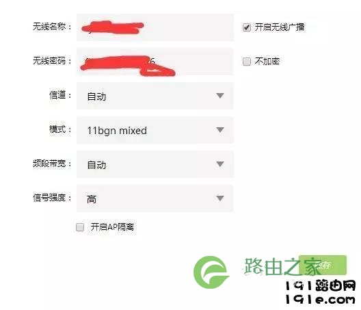 无线路由器的设置方法详解