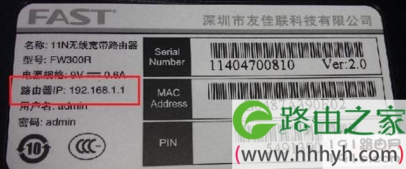 迅捷（fast）路由器默认登录密码是什么？