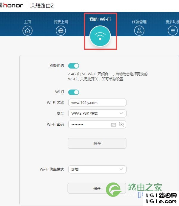 修改路由器密码
