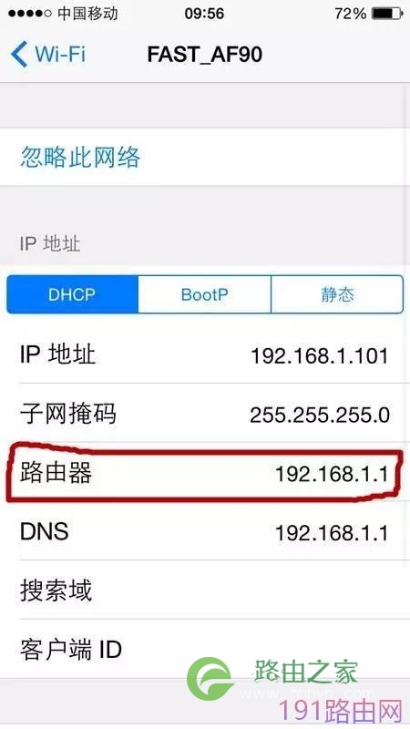 怎么通过手机设置fast无线路由器