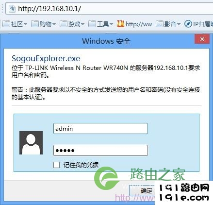 TP-Link WR740N无线路由器使用192.168.10.1登录