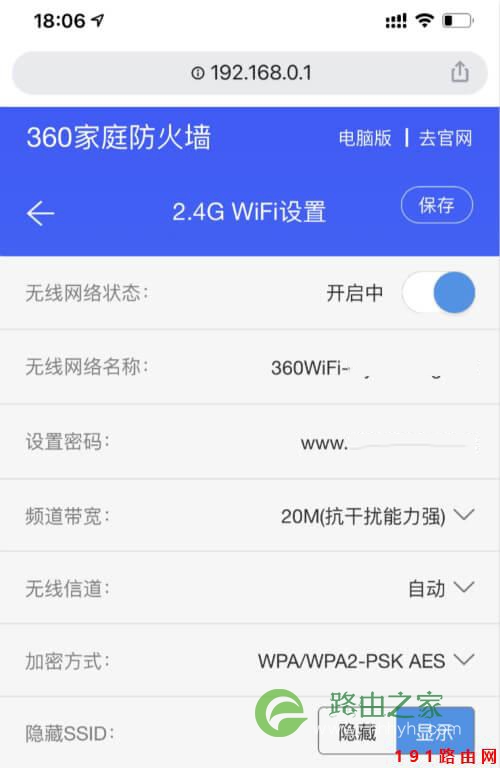 192168.0.1修改密码(192.168.0.1手机登陆360路由器)