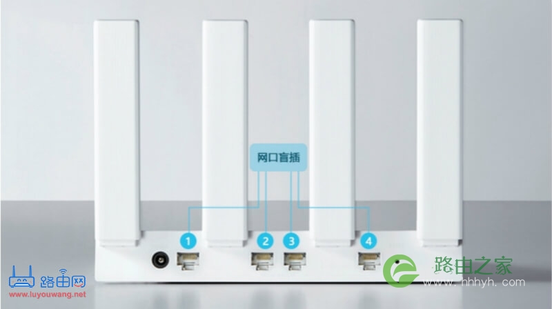 华为WS5200路由器手机设置上网教程