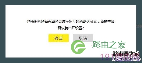 TP-LINK TL-WR886N无线路由器恢复出厂设置方法(复位)