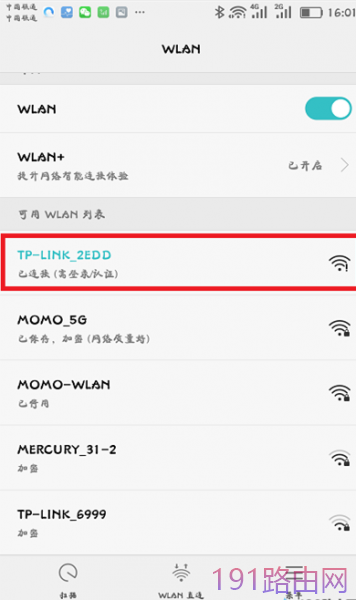 tp-link路由器登录入口设置界面