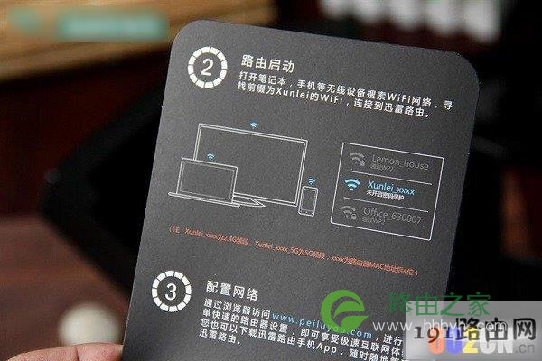 迅雷路由器安装设置详细步骤