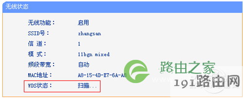 无线WDS桥接不成功或不稳定