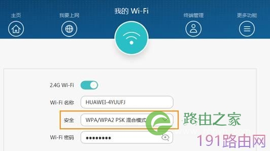 华为荣耀路由X1经常掉线详细解决方法