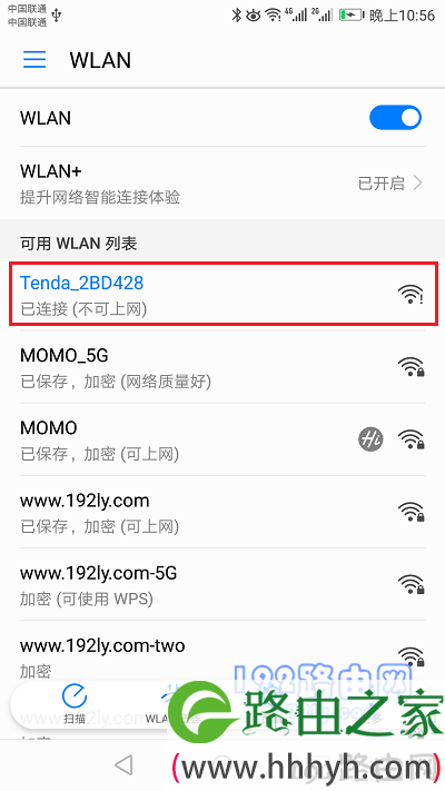 手机连接tenda路由器的默认wifi信号