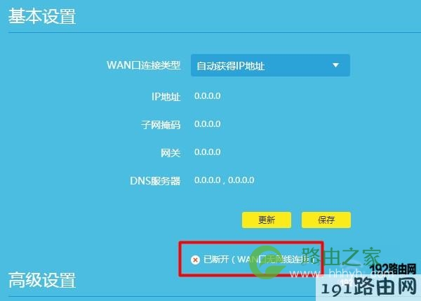 路由器重新设置不成功，无法上网