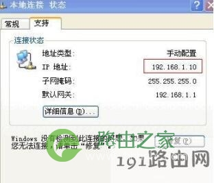 局域网LAN设置