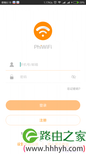 斐讯路由器怎么设置wifi限速