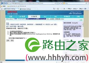 巴法诺无线路由器WDS设置步骤教程