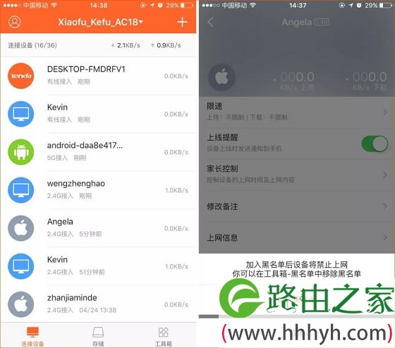 如何防止别人蹭网？路由器防蹭网设置图文教程
