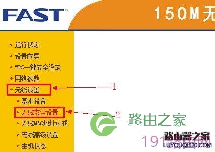 FAST迅捷无线路由器如何修改密码?FAST迅捷无线路由器修改密码方法