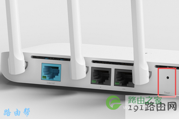 复位路由器