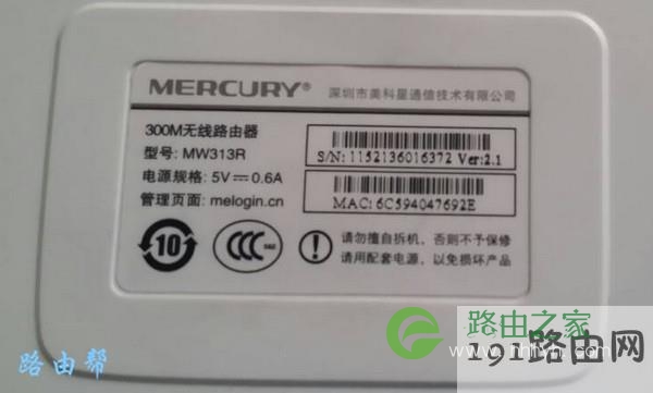 在路由器机身贴纸中,查看是否有默认的无线网密码