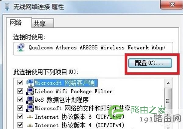 无线适配器或访问点有问题怎么办?