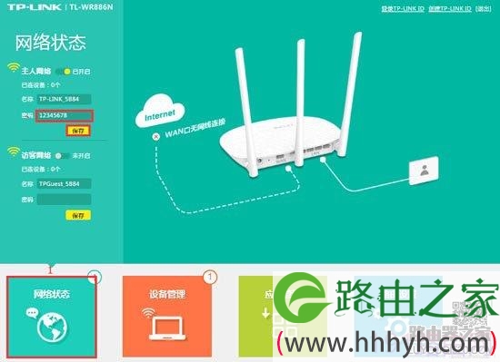 新版tp-link路由器无线wifi密码忘记了怎么办?