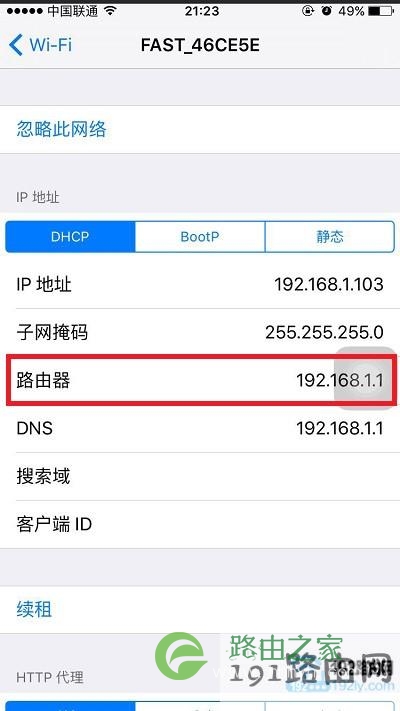 查看手机上的IP地址