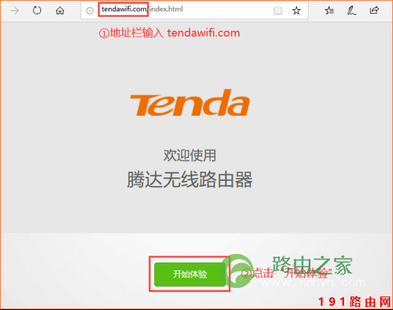 腾达(Tenda)AC23 如何设置上网?
