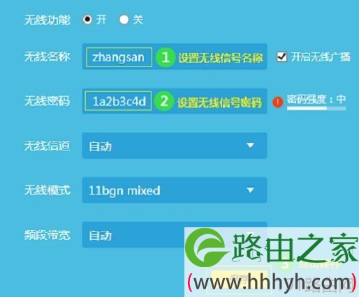 tplogin cn手机登陆页面怎么设置密码
