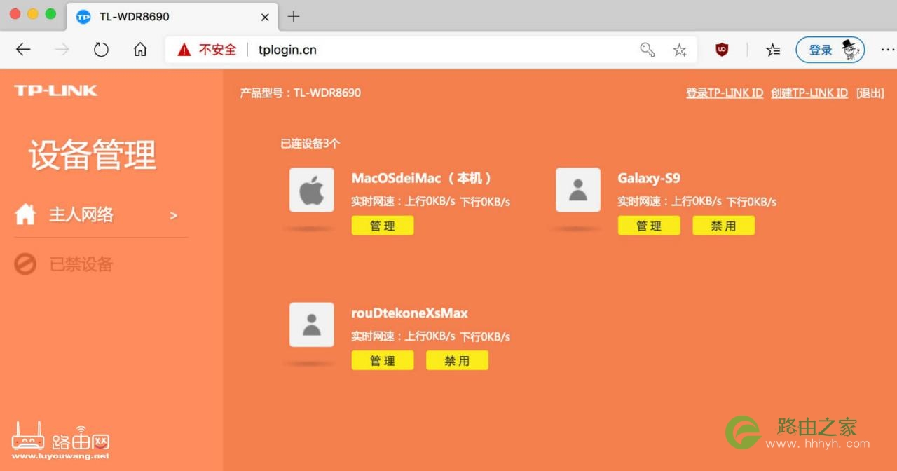 http://tplogin.cn官网 tplogincn登录首页