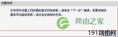 用手机设置水星路由器步骤