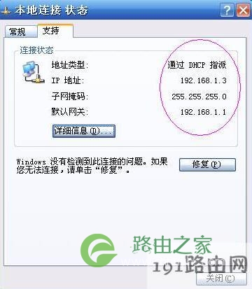 192.168.1.1打不开怎么办 