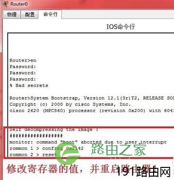 怎么恢复思科路由器的密码