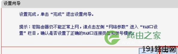 水星MW150R无线路由器