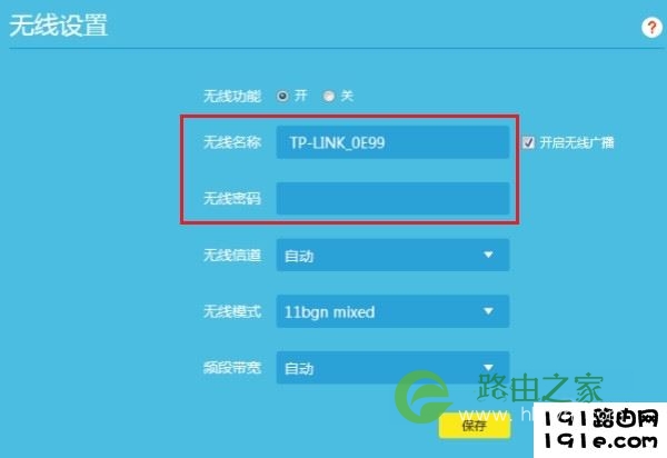 修改192.168.1.1的wifi密码