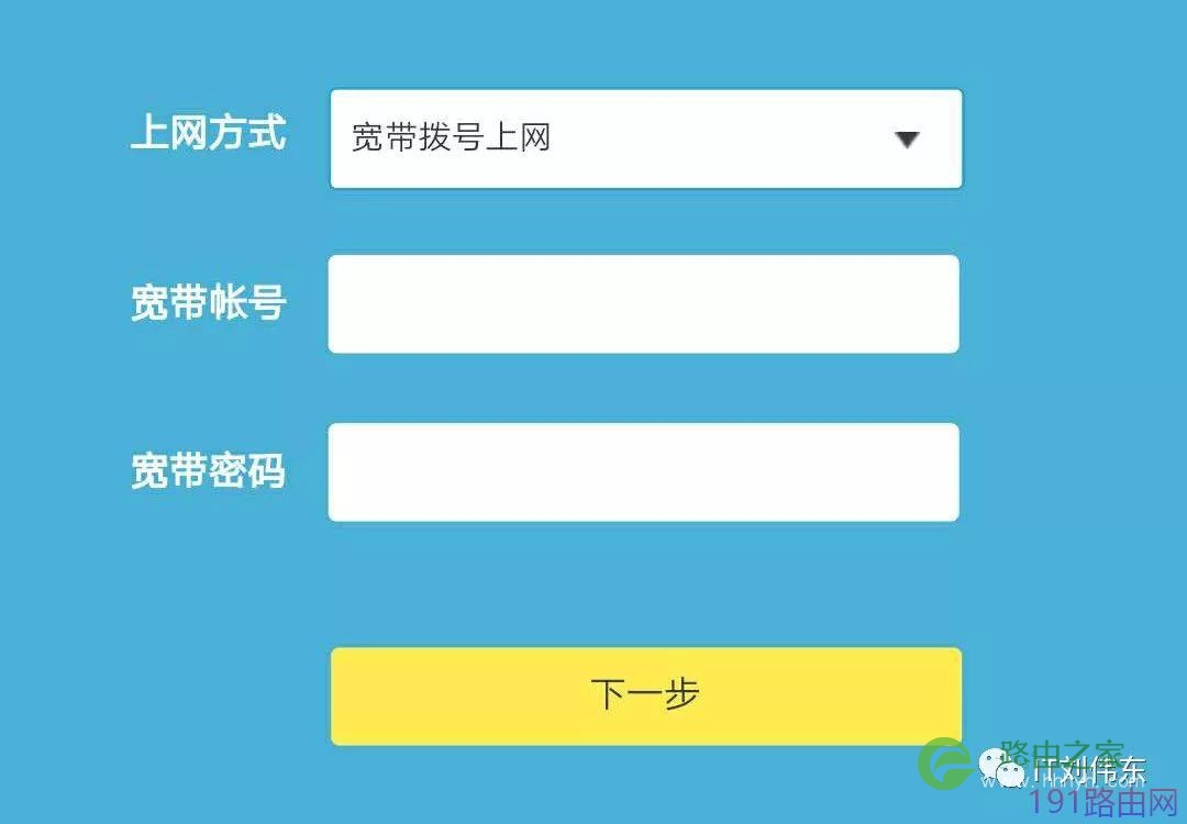 手机怎么设置tp-link无线路由器