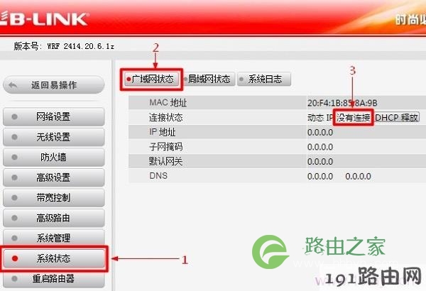 B-Link路由器联网不成功，无法上网