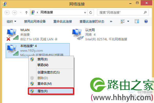 打开Win8wifi热点的 属性